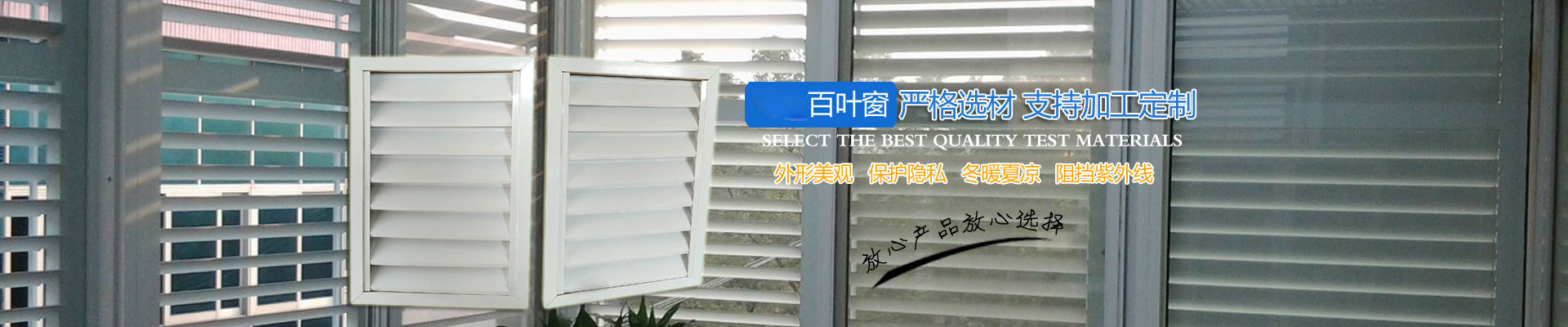百葉穿供應(yīng)商