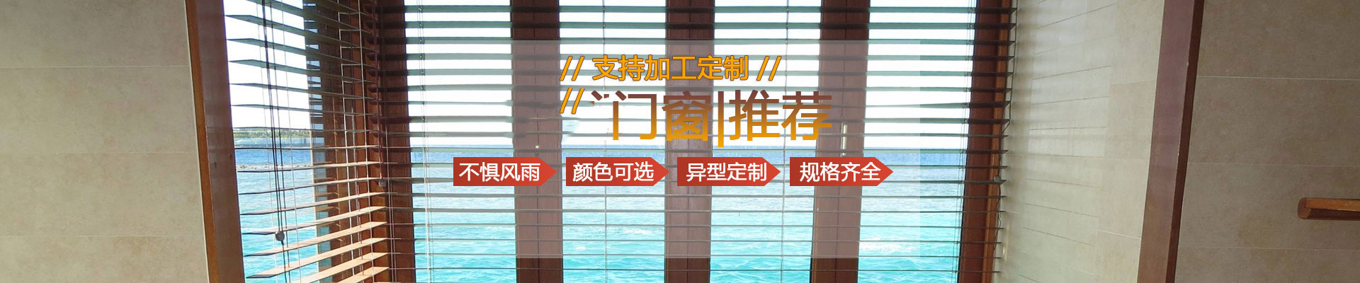 任丘旺東門窗有限公司